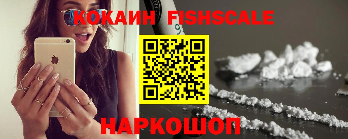 КОКАИН 97%  COCAIN Перу  Вход с VPN  Cocaine  Тулун 