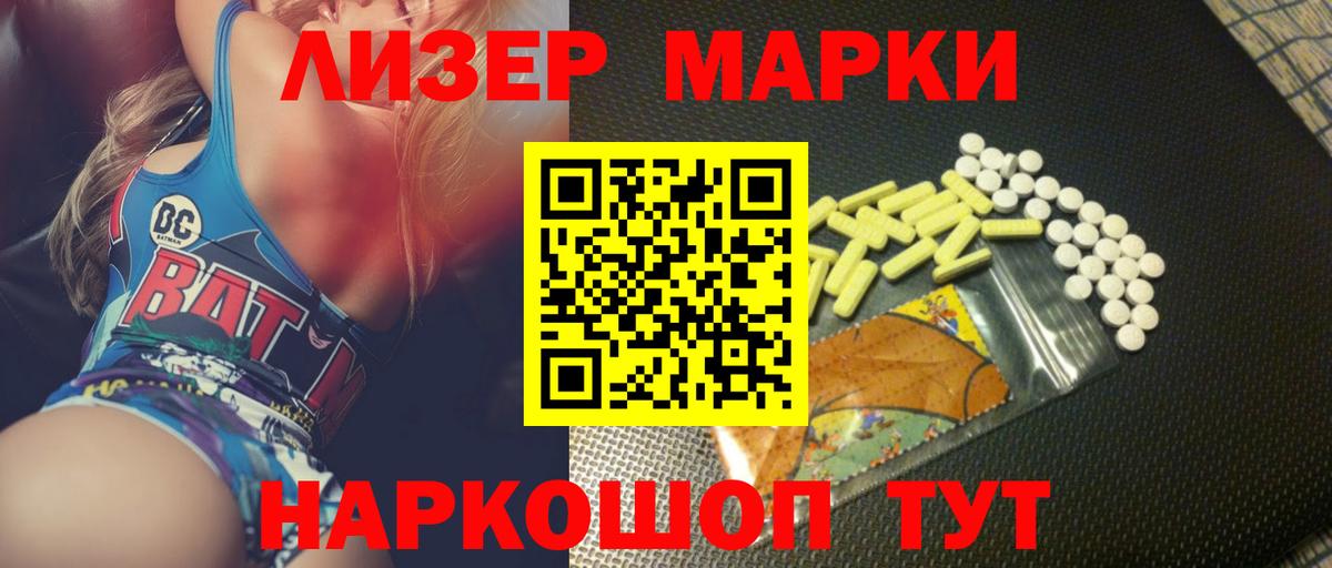 LSD-25 экстази кислота Тулун
